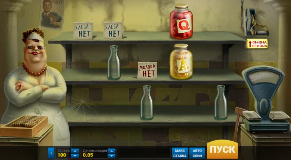 USSR Grocery slot interface showing Soviet era products on the reels