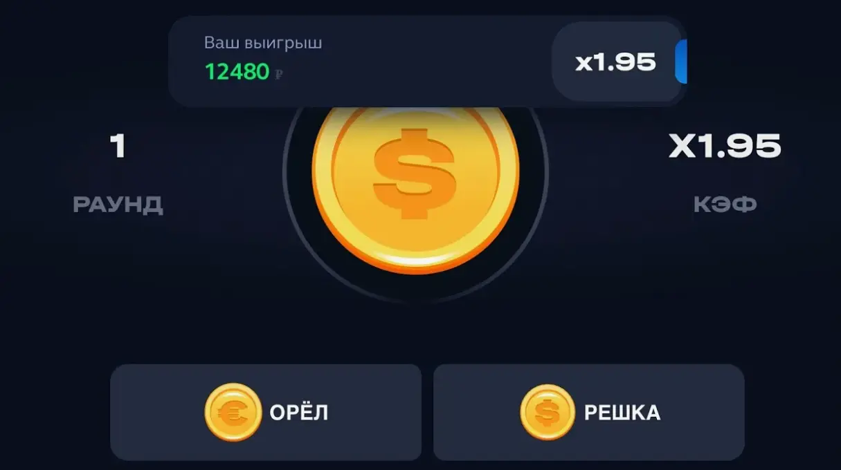 Visual representation of CoinFlip game rules showing the interface and coin sides