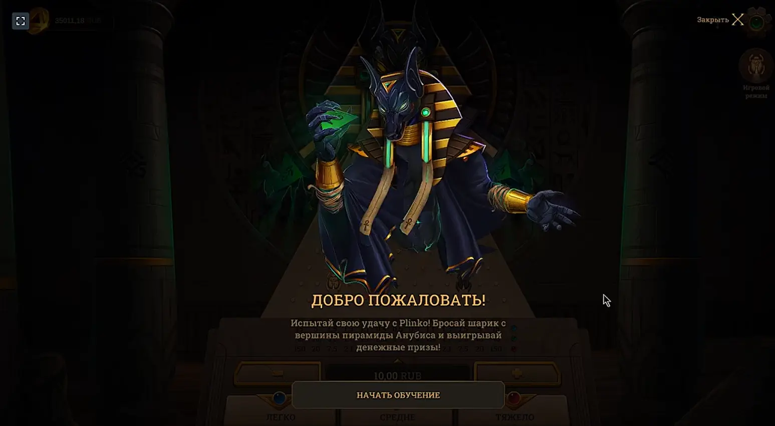 ANUBIS Plinko game board showing Egyptian-themed interface