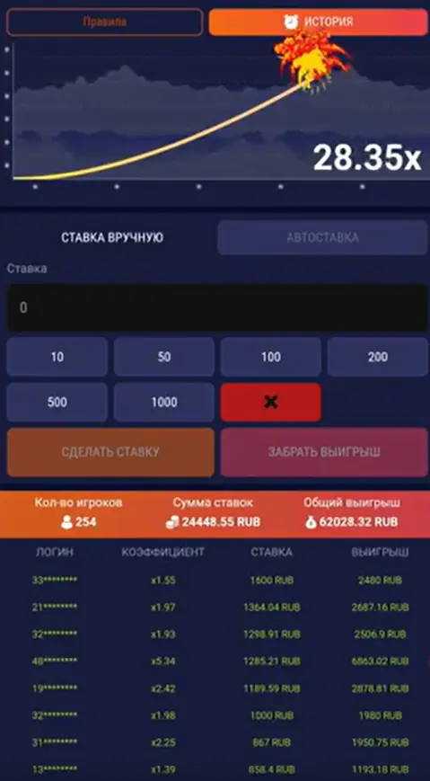 CRASH Game Interface showing betting panels and multiplier display