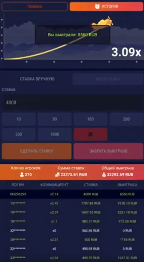 CRASH Game Strategy showing multiplier growth and betting options